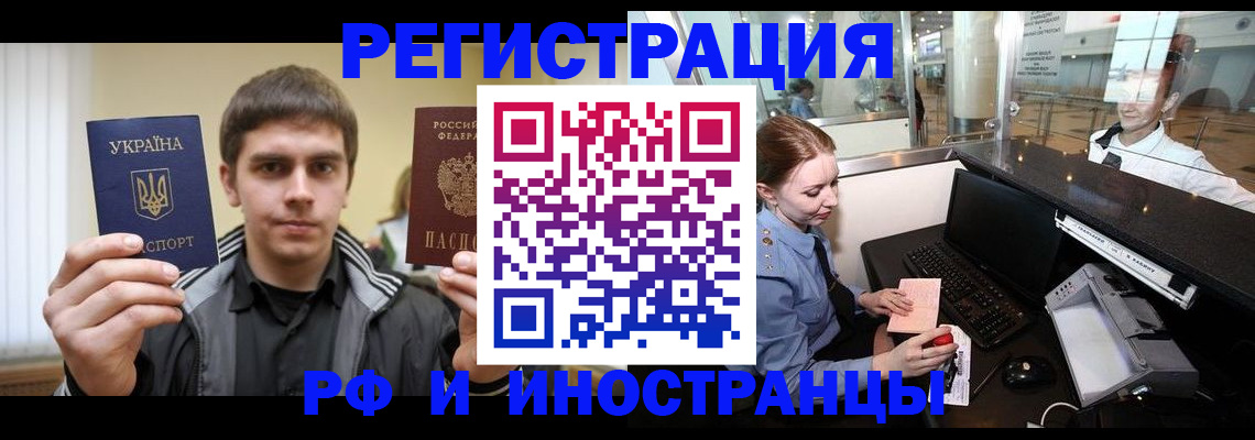 временная регистрация гарантия в Якутии