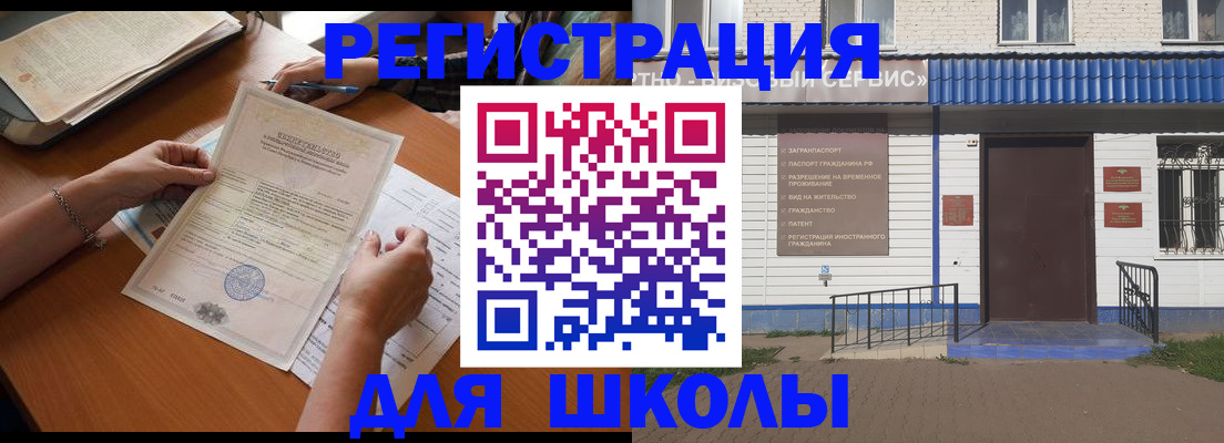 прописка для кредита в Якутии